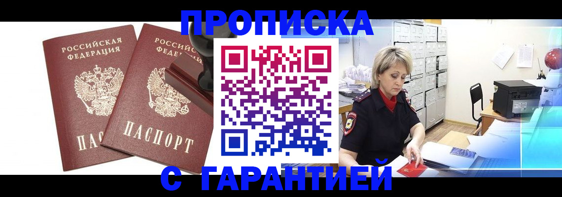 временная регистрация адрес в Симе