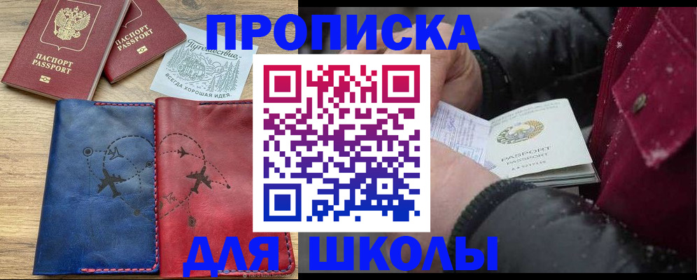 прописка для работы в Симе