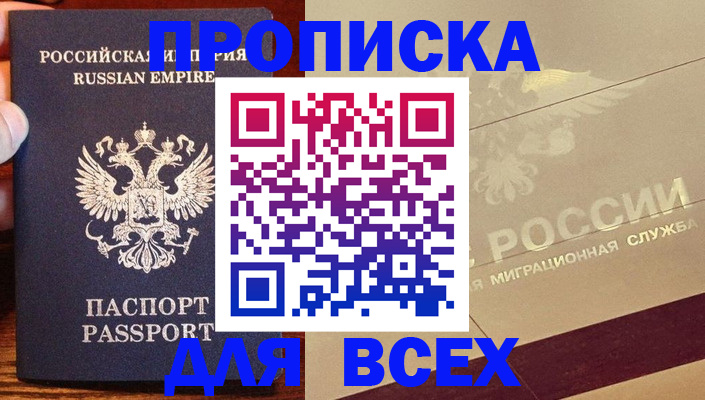 временная регистрация поиск в Симе